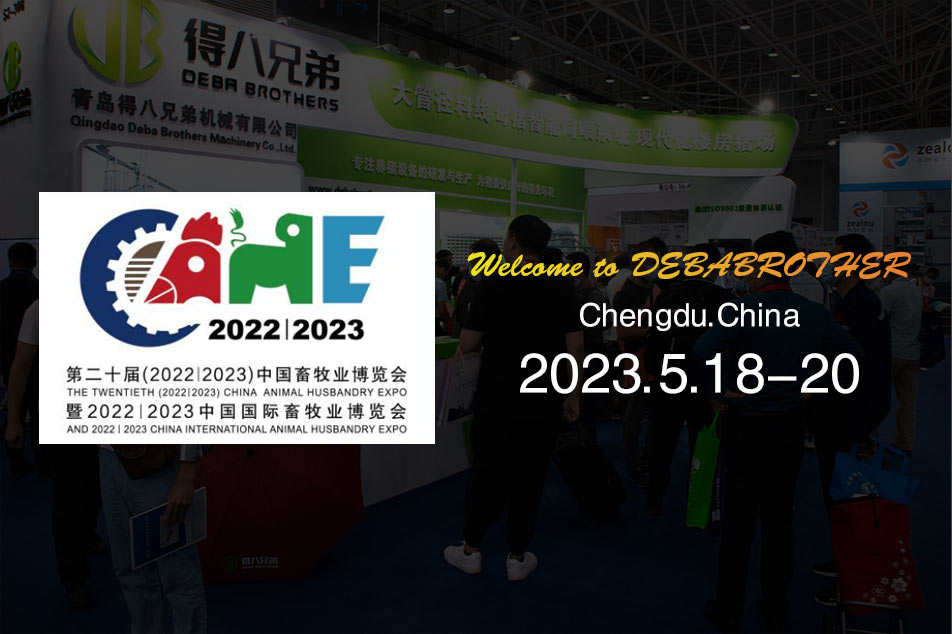 Tham gia cùng chúng tôi tại Triển lãm chăn nuôi Trung Quốc lần thứ 20 (202212023) - Khám phá thiết bị tiên tiến & dịch vụ chuyên nghiệp